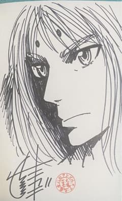 アンゴルモア 元寇合戦記 博多編 10 たかぎ七彦 直筆イラスト入り