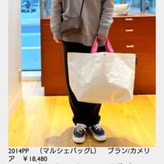 エルベシャプリエ 2014PP マルシェバッグL ブラン カメリア - メルカリ