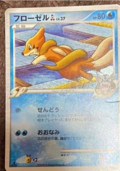 ポケモンカード　フローゼルのサムネイル