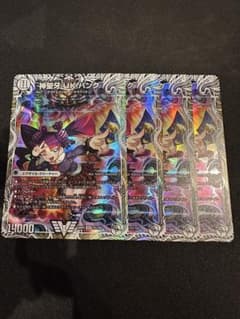 デュエルマスターズ 神聖牙UKパンク 4枚セット - メルカリ