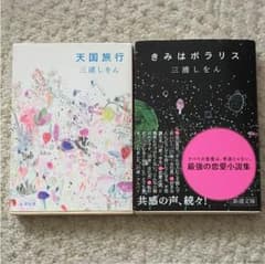 三浦しおん◎文庫セットのサムネイル