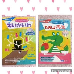 知育ドリル⭐︎アルファベット、たのしいちえのサムネイル