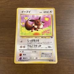 【旧裏】ポケモンカード イーブイ（しっぽをふる・でんこうせっか） ポケモンカード イーブイ しっぽをふる でんこうせっか 旧裏 - メルカリ