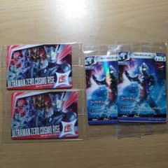 ウルサマ 特典カード ティガ4枚＋ゼロ4枚 非売品】ウルサマ2026 入場者特典カード ティガ ゼロコスモライズ 4枚