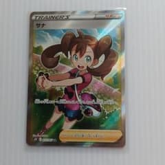 サナSR　ポケモンカードのサムネイル