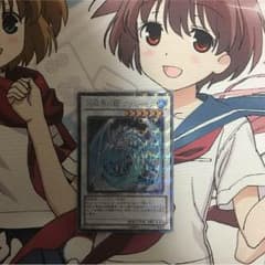 遊戯王 ブリューナク DTC1のサムネイル
