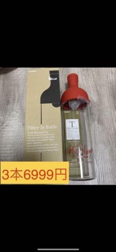 ハムリーズロゴ入りHARIOフィルターインボトルのサムネイル