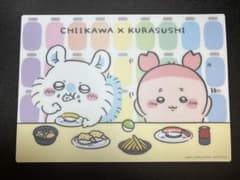 ちーかわ　くら寿司　下敷き3枚セットのサムネイル