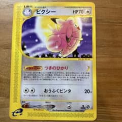 ピクシー ポケモンカード eシリーズ - メルカリ