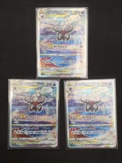 ポケモンカード ダークライVSTAR SAR 3枚セットのサムネイル