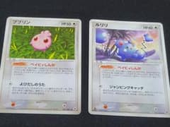 ポケモンカード ププリン ルリリ 2枚セットのサムネイル