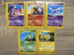 【超希少】ポケモンカードe JRハッピーアドベンチャーラリー2002 6種コンプ 超希少】ポケモンカードe JRハッピーアドベンチャーラリー2002 5種類
