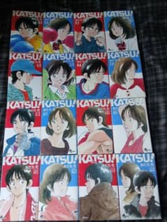KATSU！ 1〜16巻 全巻セット あだち充 漫画 - メルカリ