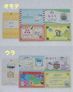 ちいかわ バラエティーカード 5枚セットのサムネイル