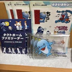 タクトホーム　すまいるか　セットのサムネイル