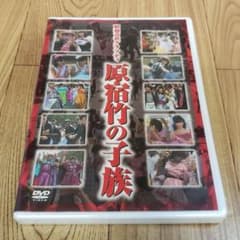 石3 新品未開封 昭和青春グラフティ 原宿竹の子族 [DVD] - メルカリ