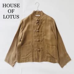 ハウスオブロータス ヴィンテージキュプラチャイナジャケット 茶色 M