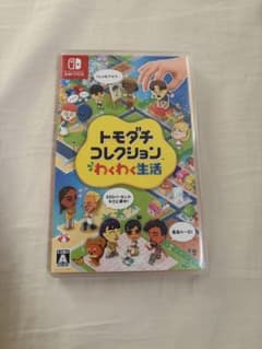 即購入〇トモダチコレクション わくわく生活 Nintendo Switchソフト