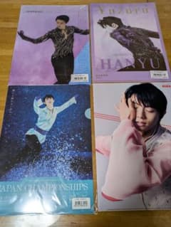 羽生結弦 クリアファイル 24枚セット 未使用 非売品＆羽生結弦展