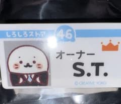 しろたん アクリルネームプレートコレクション - メルカリ