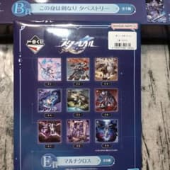 이치 반 복권 붕괴 : 스타 레일 B 상 E 상