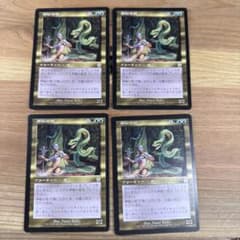 神秘の蛇/Mystic Snake 日本語 4枚 MTG - メルカリ