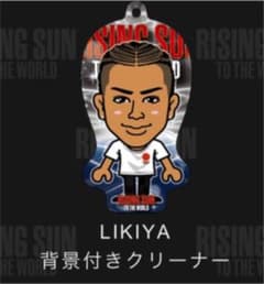 LIKIYA クリーナーのサムネイル