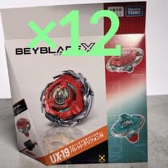 ベイブレード 】新品未使用 UX-19 スターター バレットグリフォンH