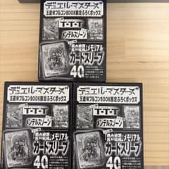 デュエマ王道WフルコンBOOK限定 TTT&メンデルスゾーン&カードスリーブ×3 デュエマ王道WフルコンBOOK限定 TTT&メンデルスゾーン&カードスリーブ
