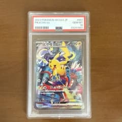 【PSA10】 ポケモンカード　ピカチュウex WCS23 001/030のサムネイル