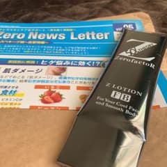 ゼロファクター　ゼットローション（未開封）のサムネイル
