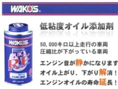 ワコーズ　クイックリフレッシュのサムネイル