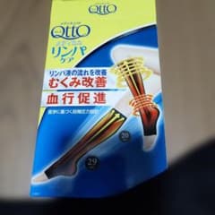 メディキュット リンパケア　Lサイズのサムネイル