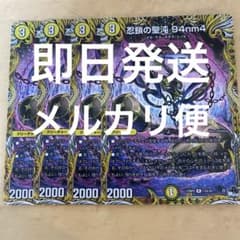 忍鎖の聖沌94nm4　a 4枚　ガンマ4のサムネイル