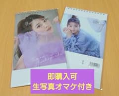 【生写真付き】阪口珠美カレンダー2025　　　２冊セットのサムネイル