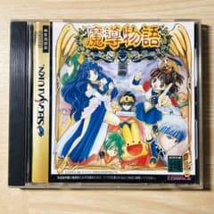 セガサターン 魔導物語 - メルカリ