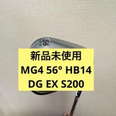 新品未使用】MG4 56 HB14 DG EX S200 テーラーメイド - メルカリ