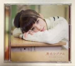하루나 루나 군색 시그널 CD+DVD