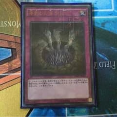 串刺しの落とし穴のサムネイル