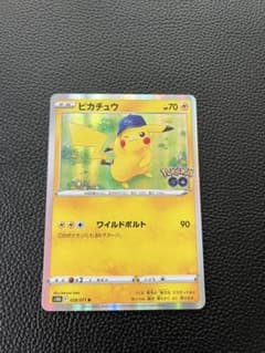 10枚 ピカチュウ R [s10b 028/071]「Pokemon GO」) ピカチュウ【R】{028/071}