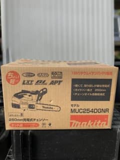Makita MUC254DGN 250mm チェーンソーのサムネイル