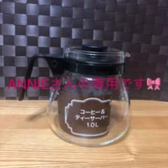 コーヒーサーバー 電子レンジOKのサムネイル
