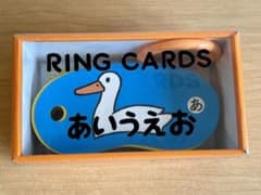 めいこ様専用(美品)リングカード・あいうえおのサムネイル