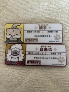 ニャルト！お名前缶バッジコレクション　綱手・自来也のサムネイル