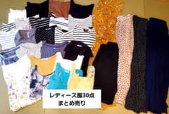 レディース服30点まとめ売りのサムネイル