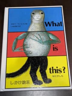 What is this? ヨゼフ・ウィルコン著のサムネイル