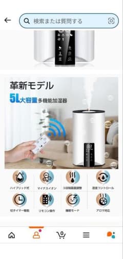 ※新品　Bestore LP-2110 超音波加湿器のサムネイル