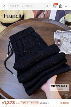 ひ*よ様 ラメスウェットパンツ ブラックのサムネイル