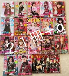 KERA  21冊セット　7／2までの出品のサムネイル