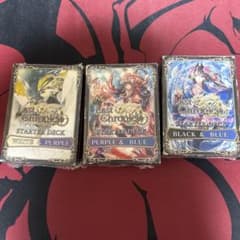 ラストクロニクル スターターデッキ 3種セットのサムネイル